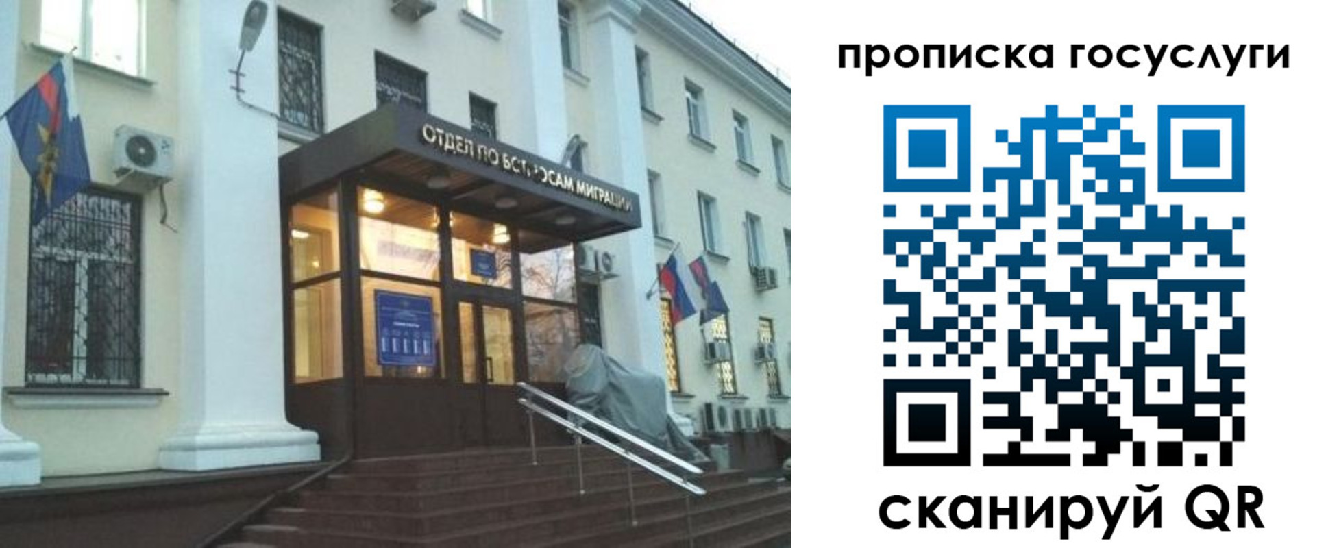 прописка для школы в Лабинске
