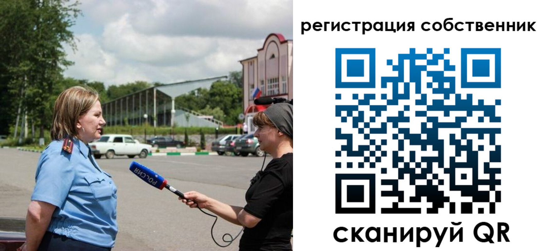 временная регистрация поиск в Лабинске
