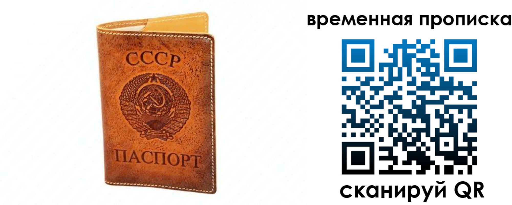 временная прописка в Лабинске