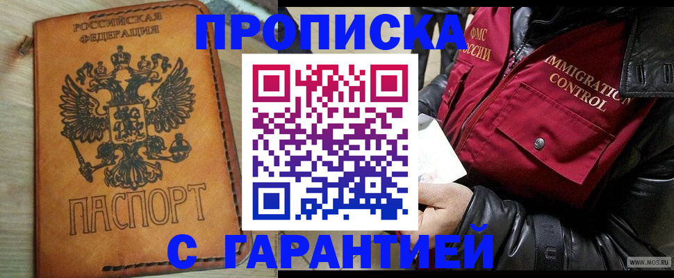 найти адрес прописки в Лабинске