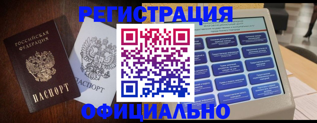 прописка для военкомата в Лабинске