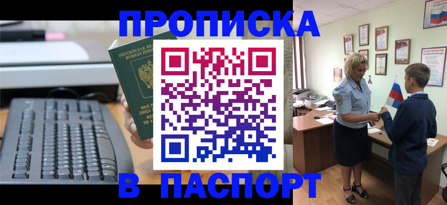 временная регистрация госуслуги в Лабинске